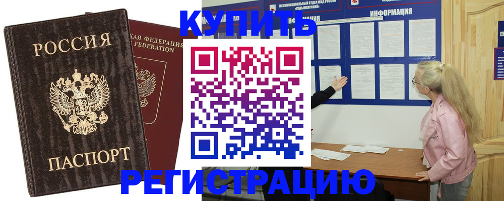 регистрация в Кудымкаре