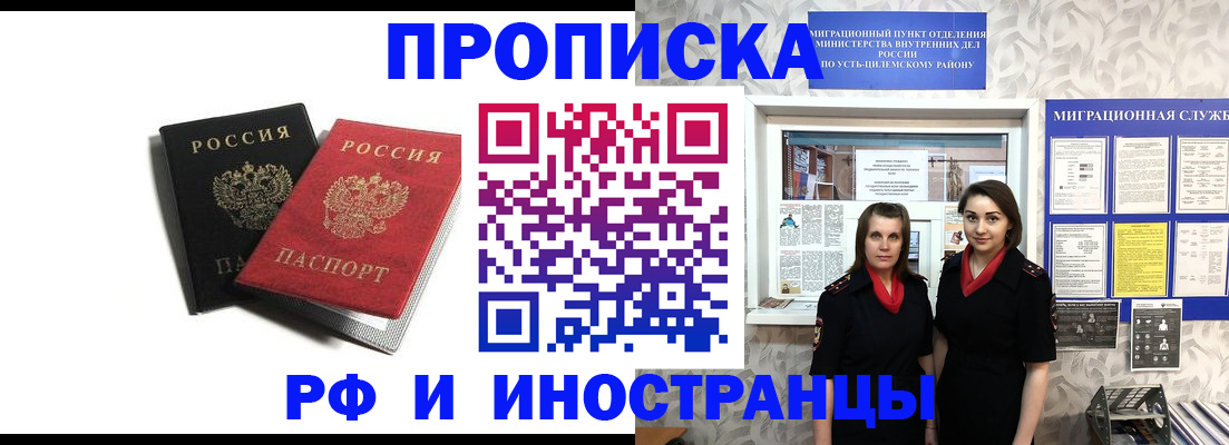 временная регистрация в Кудымкаре