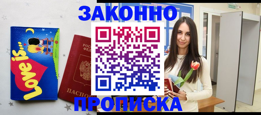 прописка иностранных граждан в Кудымкаре