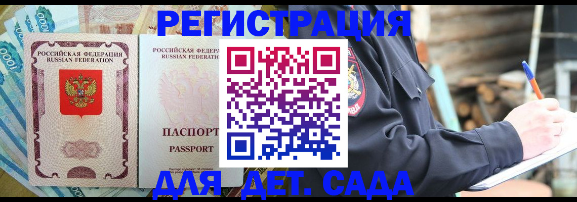 прописка иностранных граждан в Кудымкаре