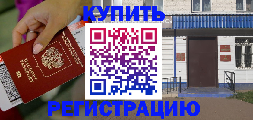 временная регистрация поиск в Кудымкаре