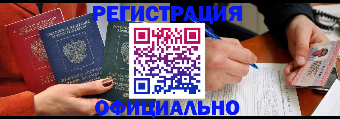 временная регистрация надежно в Кудымкаре